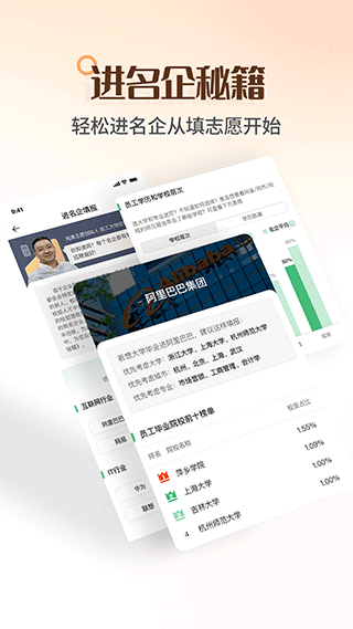 完美志愿app v8.6.0图