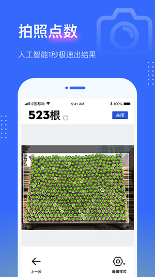 点数相机app下载 v3.2.0图