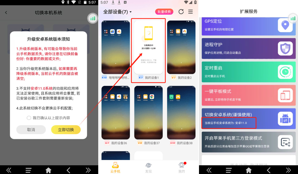 雷电云手机官网版