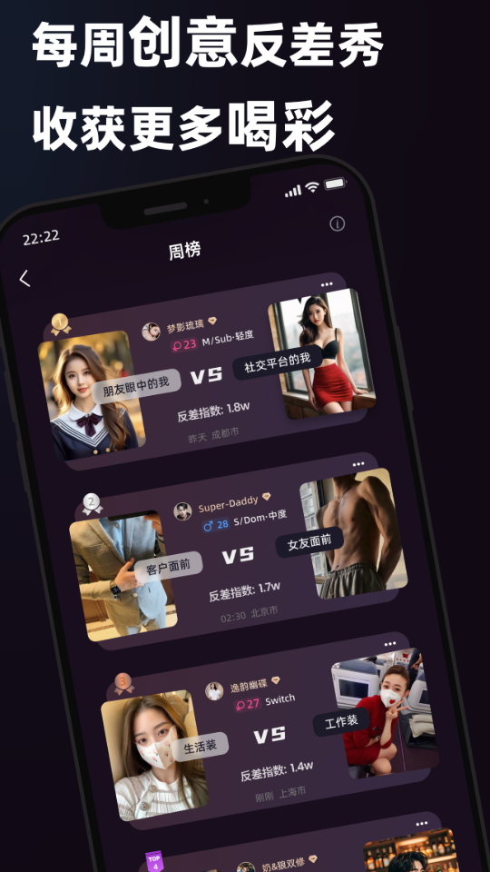 SecondMe app 2.3.2图