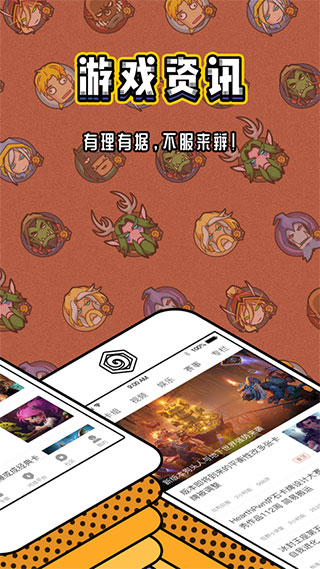 炉石传说盒子最新版 v3.6.2图