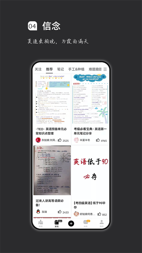 疯狂刷题 v1.16.17图