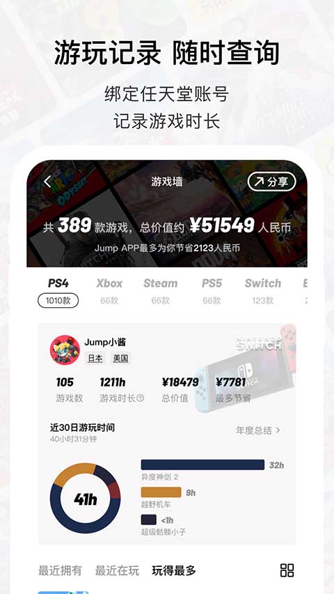 Jump商城app v3.4.0图