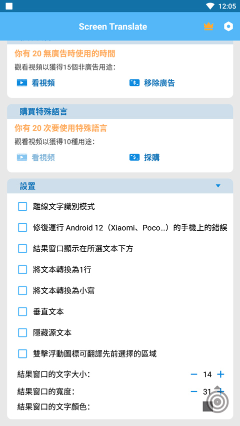 Screen Translate屏幕翻译器 v1.143图