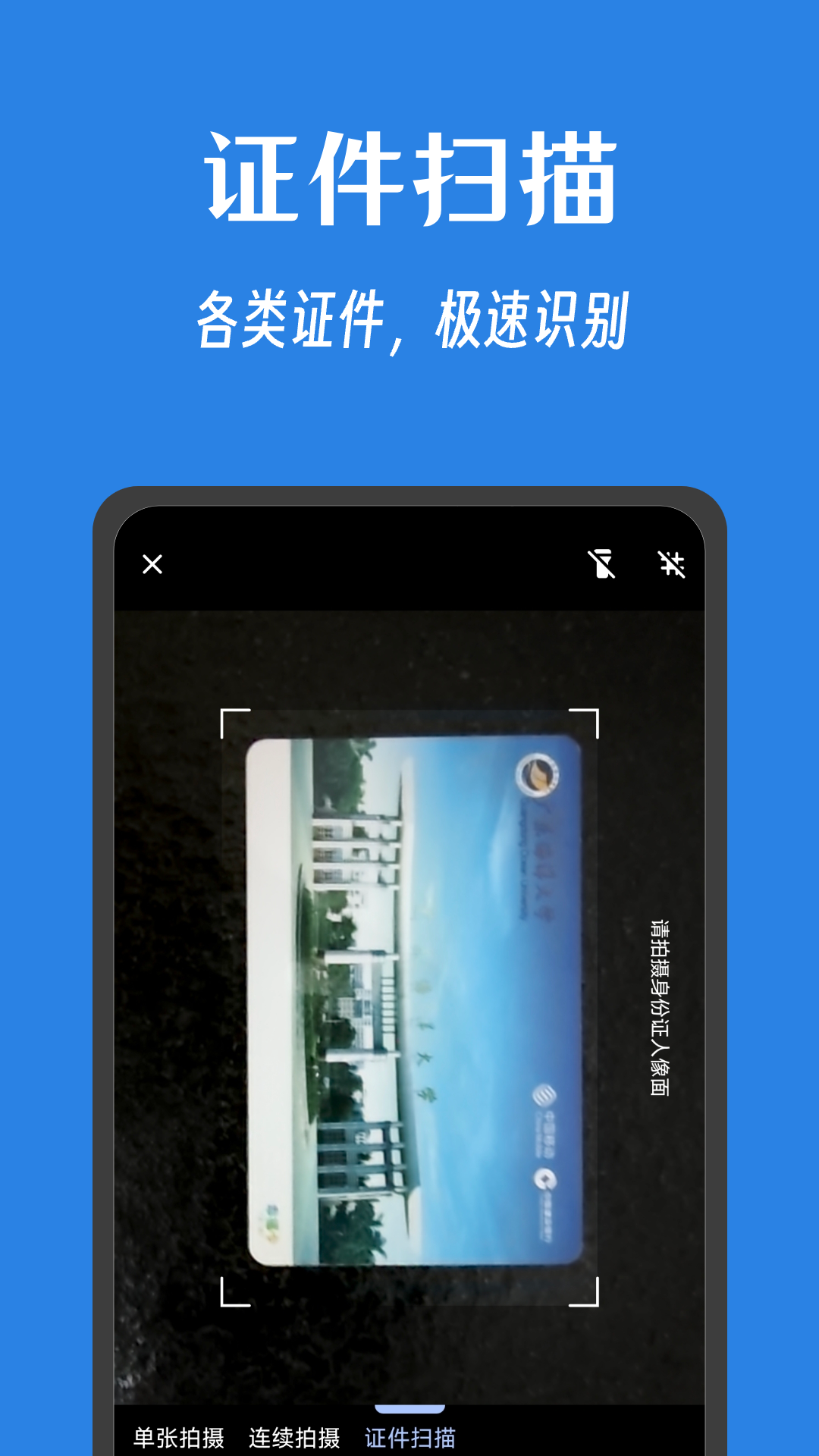 奇妙扫描app v1.0.5图