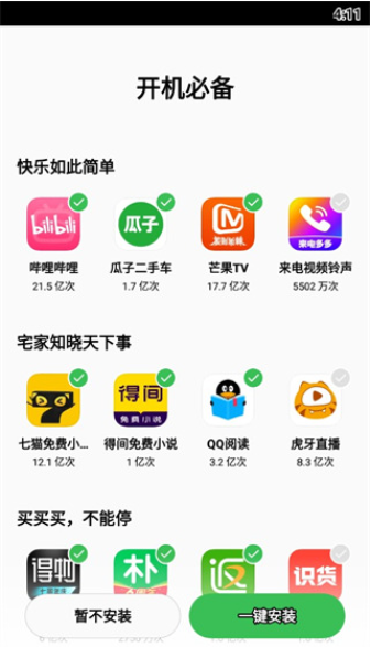 realme应用市场