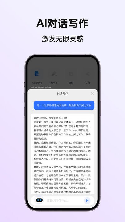 讯飞写作app v1.1.1020图