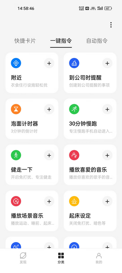 小布指令正版下载 v14.0.17图