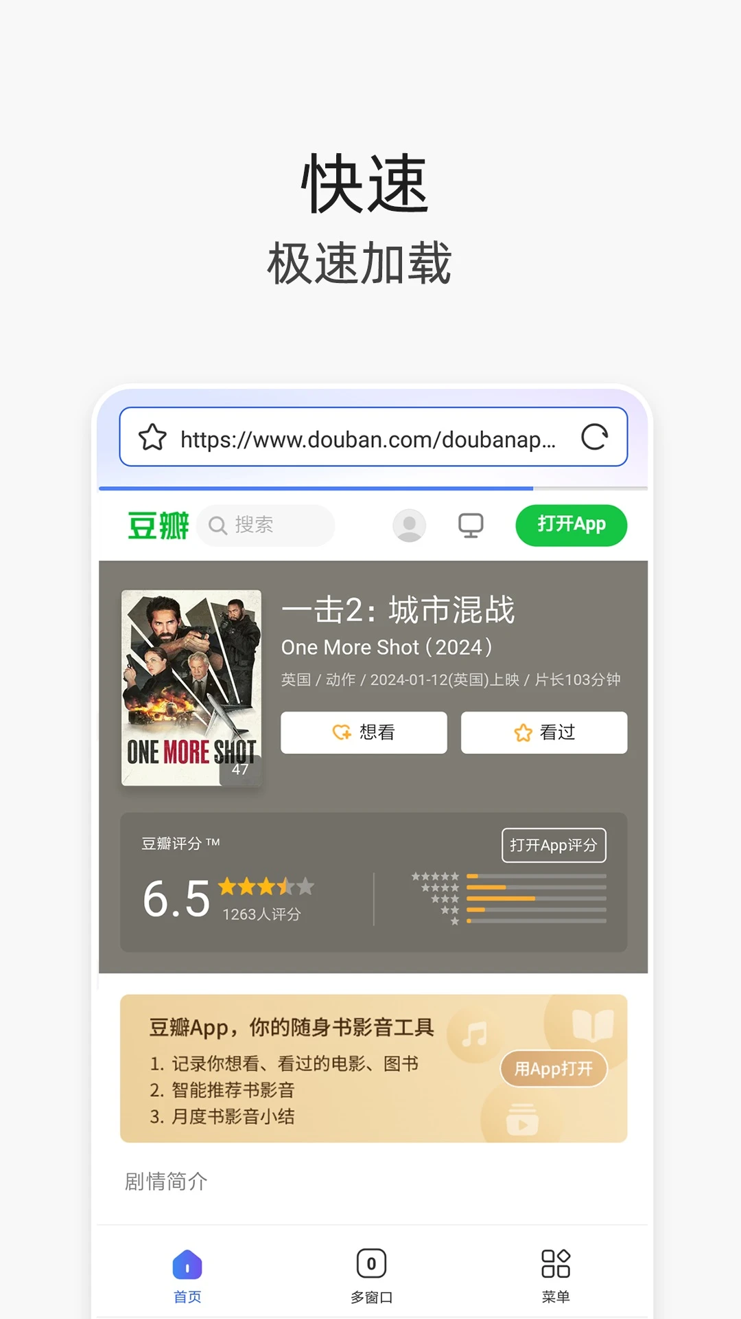 V浏览器app v1.1.0图