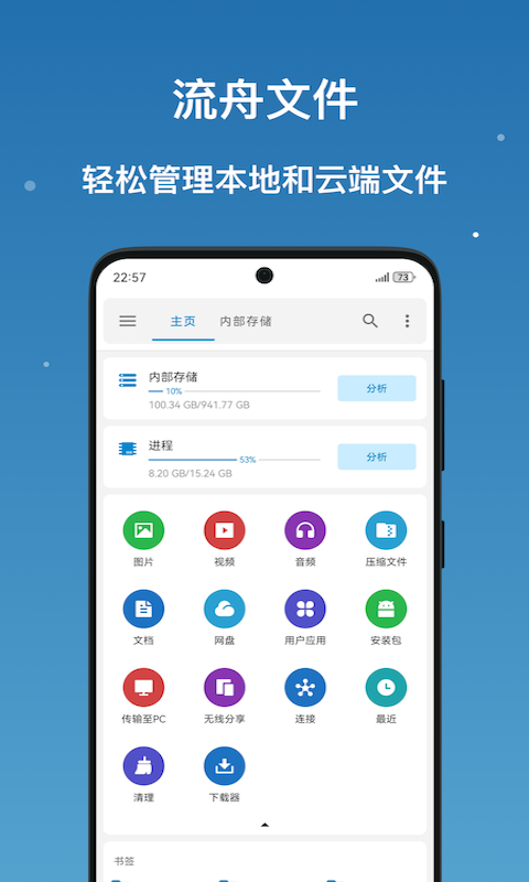 流舟文件最新版 vv1.7.16图