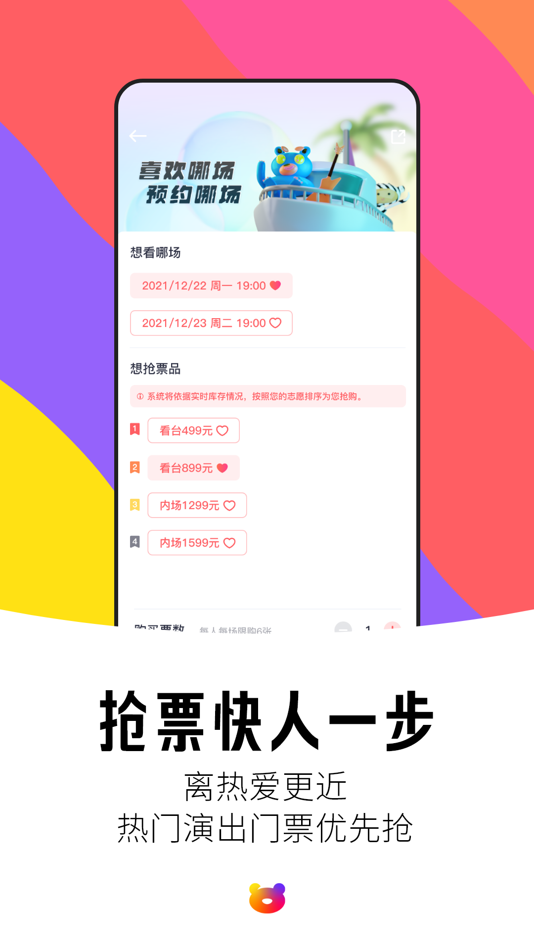 纷玩岛 v3.3.0图