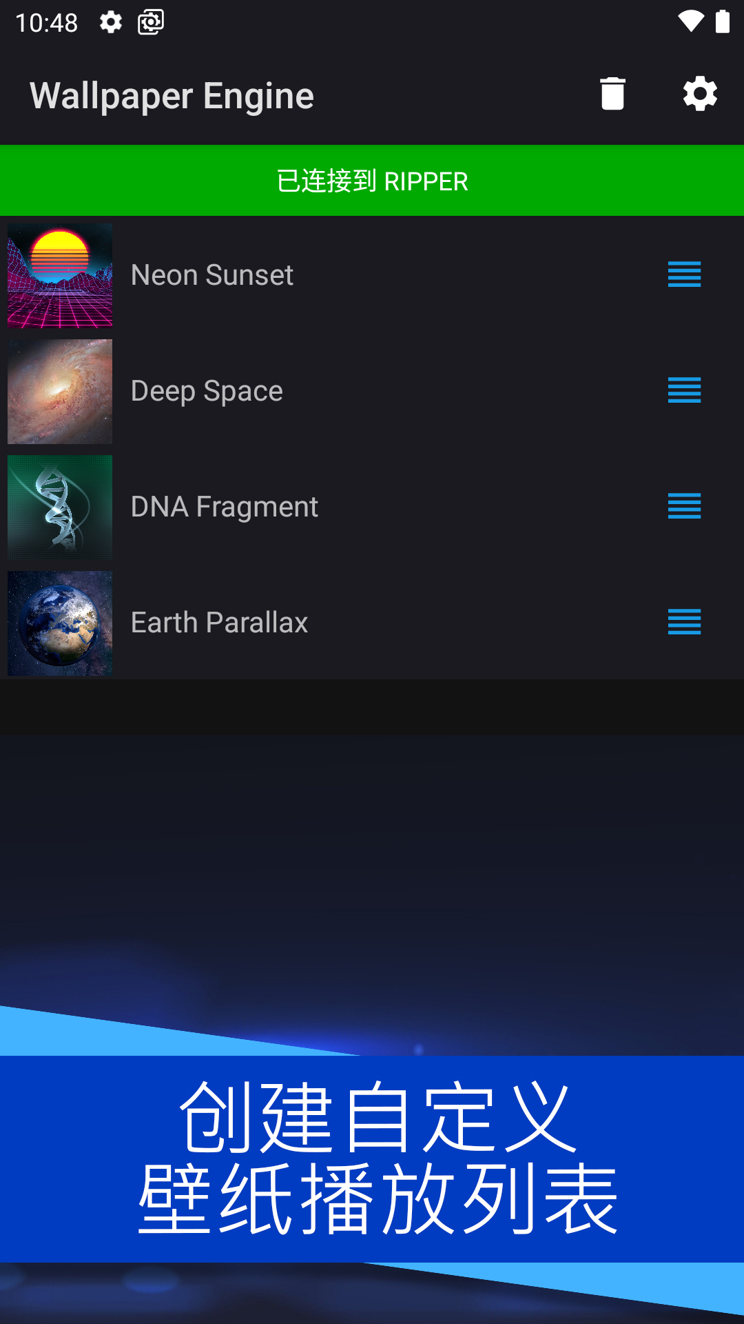 壁纸引擎 v2.5.84图