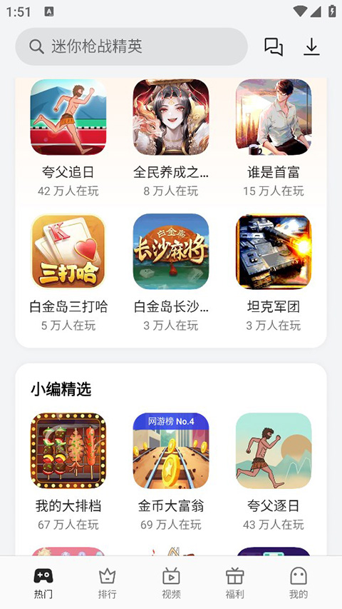 oppo小游戏正版app v6.4.1图