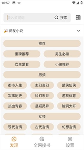 千岛小说app v5.69.1图