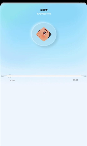蓝莓音乐极速版 v1.3.6图
