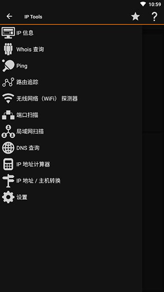 IP Tools v8.102图