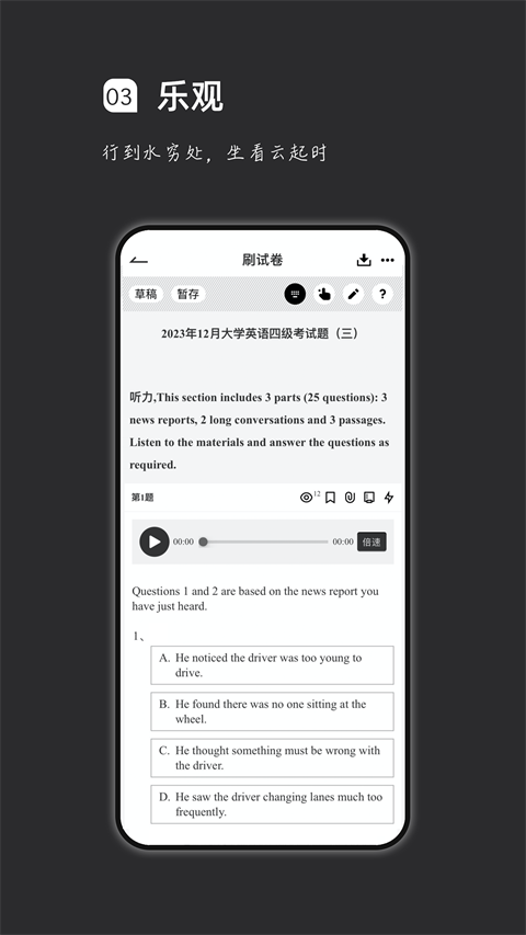 疯狂刷题 v1.16.17图