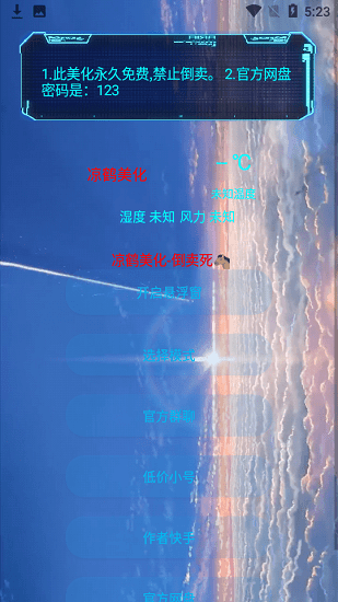凉鹤美化包最新款app v1.15图