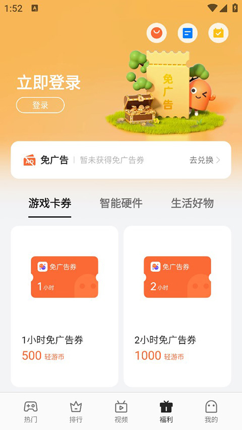 oppo小游戏正版app v6.4.1图
