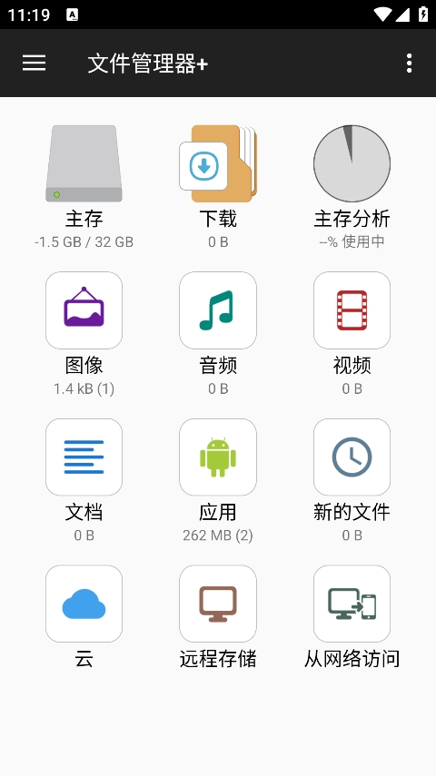 File Manager Pro+(文件管理器+) v3.2.7图