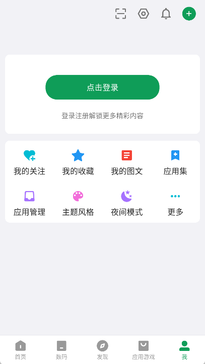 酷安app
