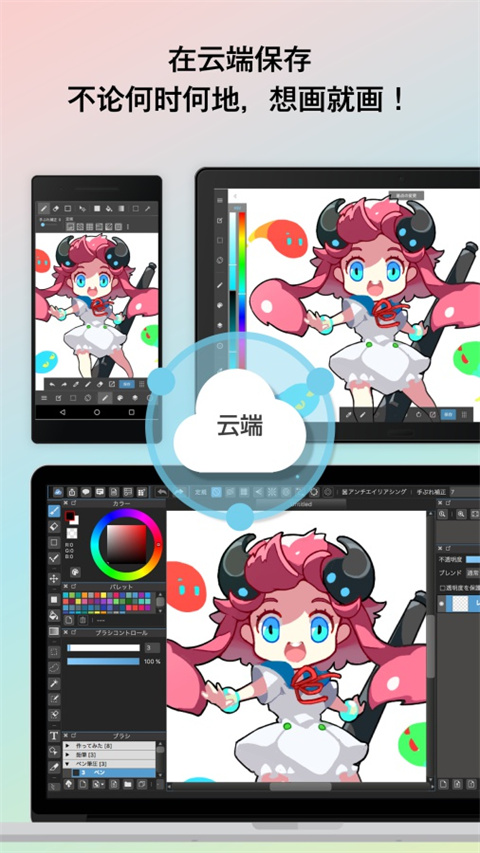 MediBang Paint手机版app v27.29图