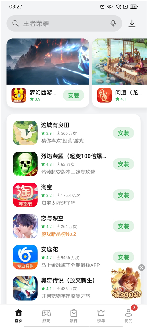 realme应用商店 v11.17.0图