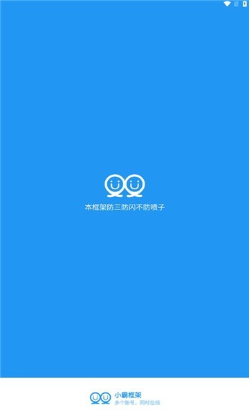 小霸框架32位 v9.0图