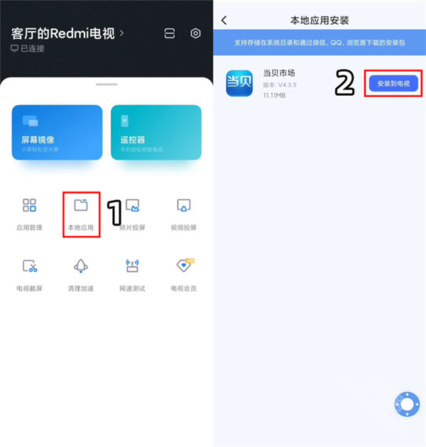 小米电视助手APP