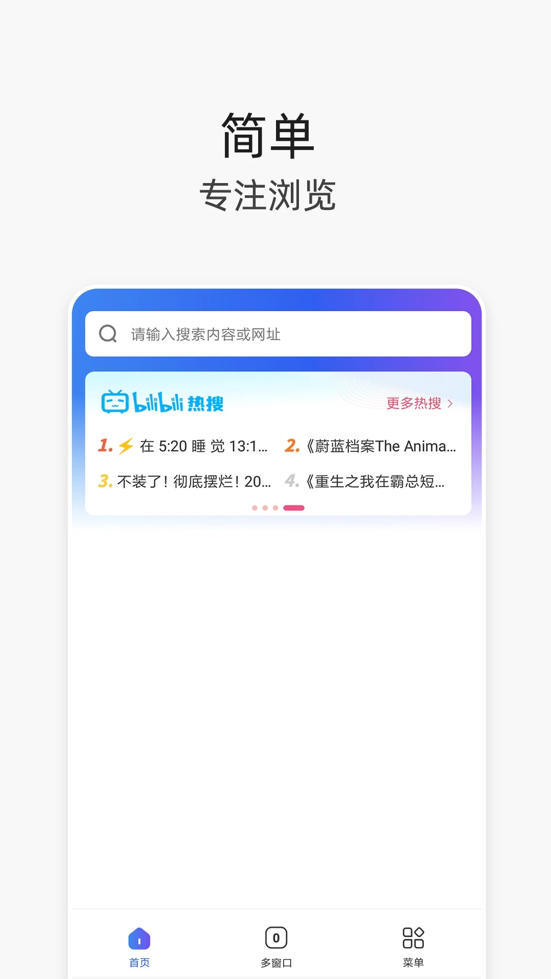 V浏览器app v1.1.0图