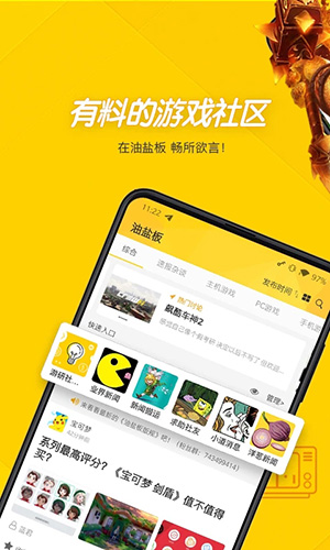 游研社官网版 v1.7.3图