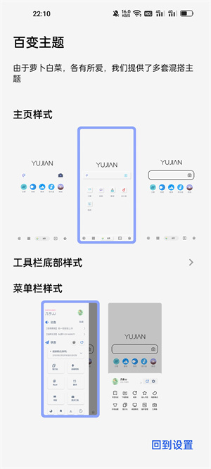 雨见浏览器app v7.7.1.2图