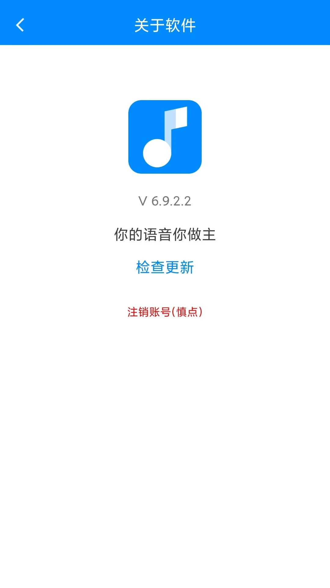 千变语音 v6.10.16图
