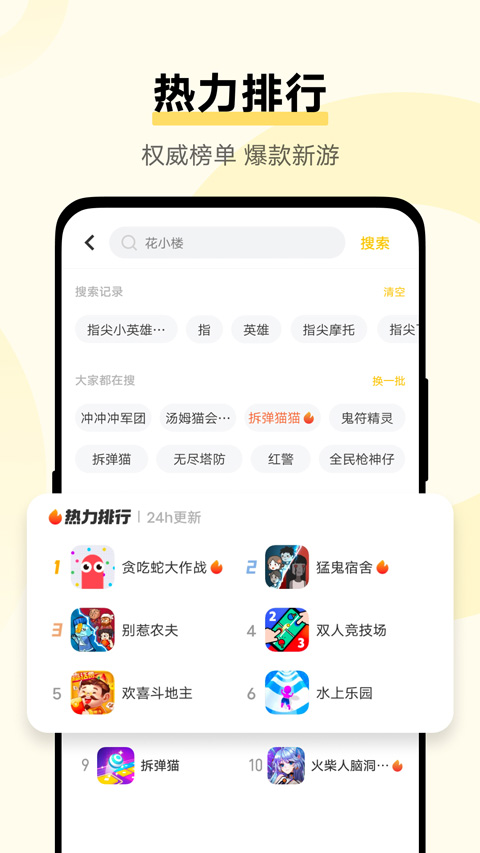 vivo秒玩小游戏app v2.3.3.1图