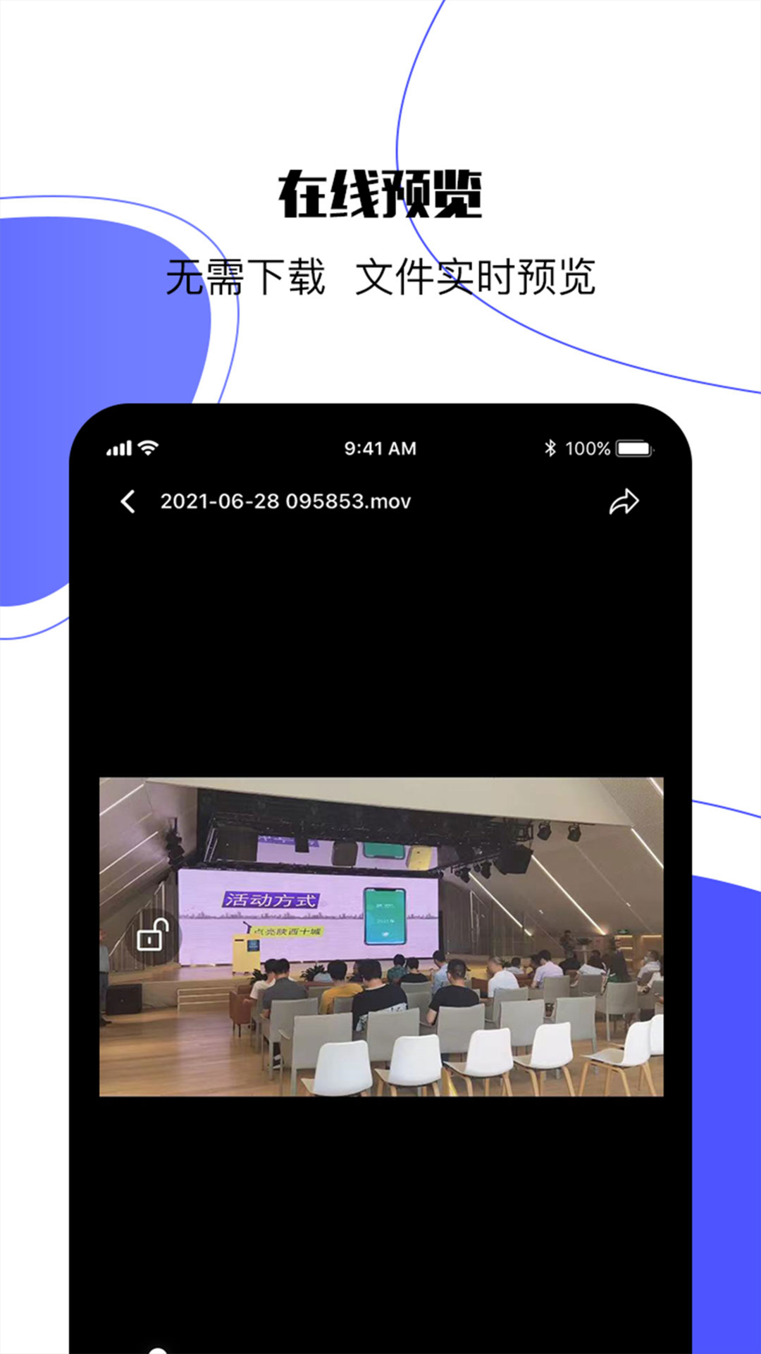 123云盘app v2.4.8图
