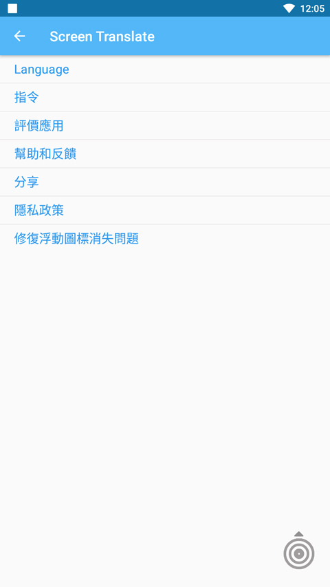 Screen Translate屏幕翻译器 v1.143图