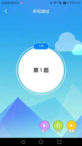 AI听写官方版本 v2.8.1图