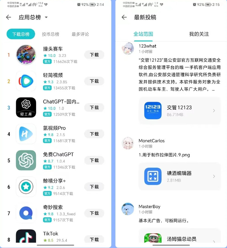 奇妙应用app下载