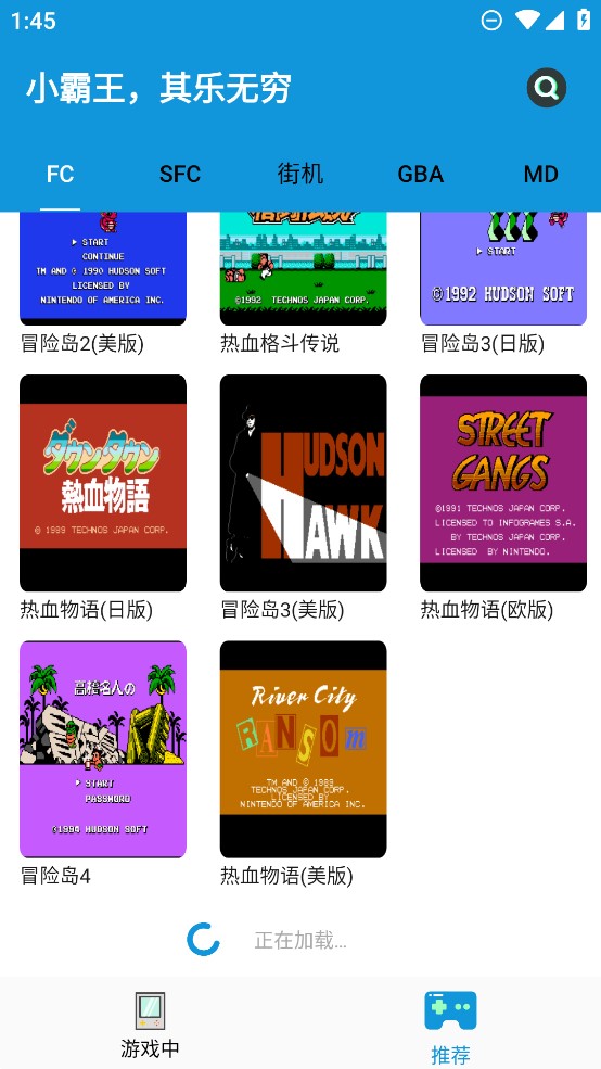 fc街机最新版下载 v1.0.14图