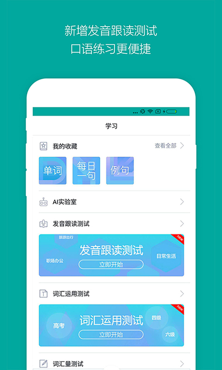 微软必应词典app下载 v6.6.8图