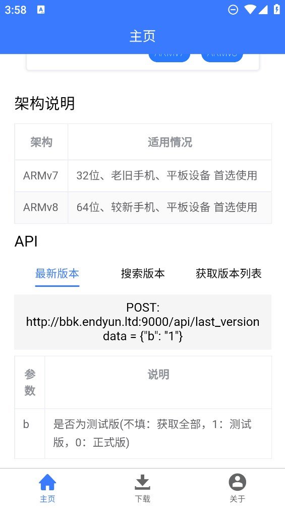mc版本库下载 v1.0.8图