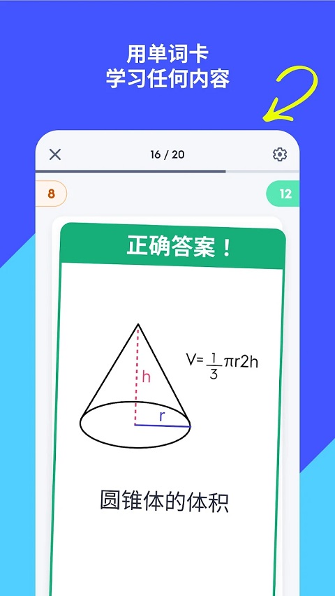 Quizlet安卓版下载 v8.42.1图
