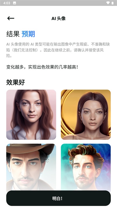 文心一格app v4.5.8图