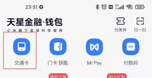小米钱包app下载