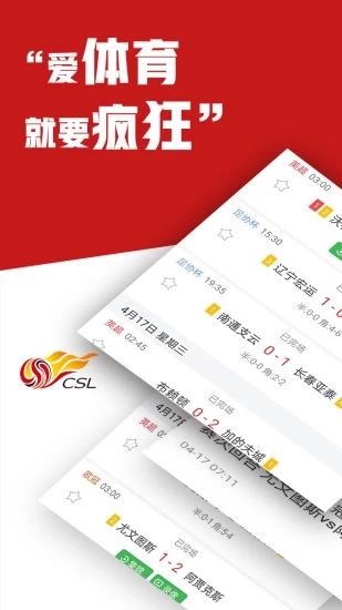 疯狂体育app v7.7.1图