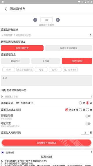 微商工具箱