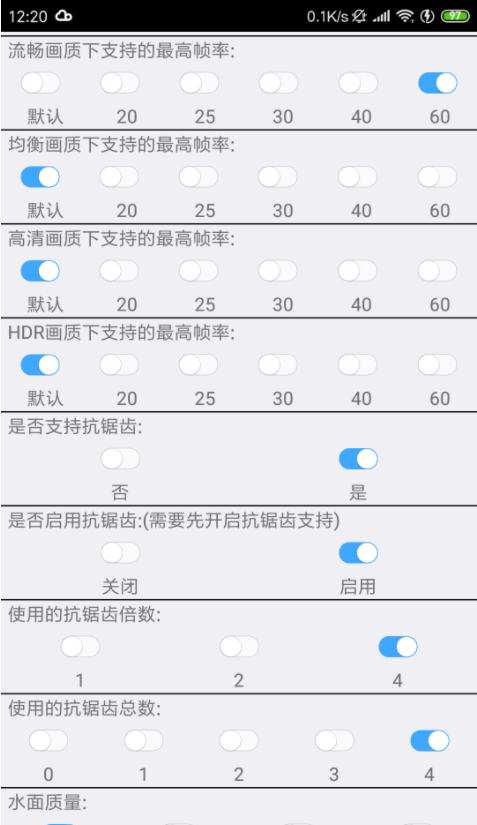吃鸡优化器最新版（画质助手） v26.0.0图