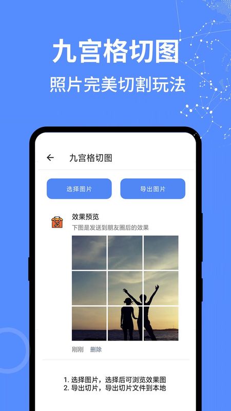 全能工具箱安卓版下载 v4.1209.30图