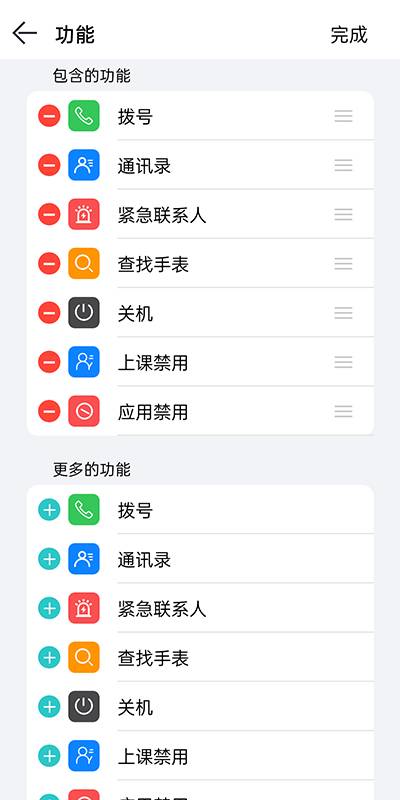 柚守护app v1.0.0图
