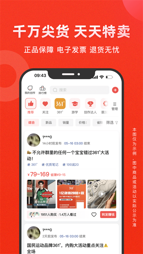 爱库存app v7.62.4图